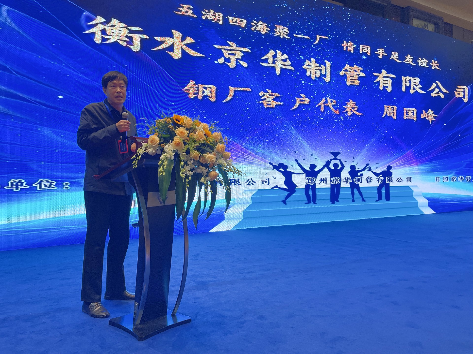 鋼廠客戶(hù)代表.jpg